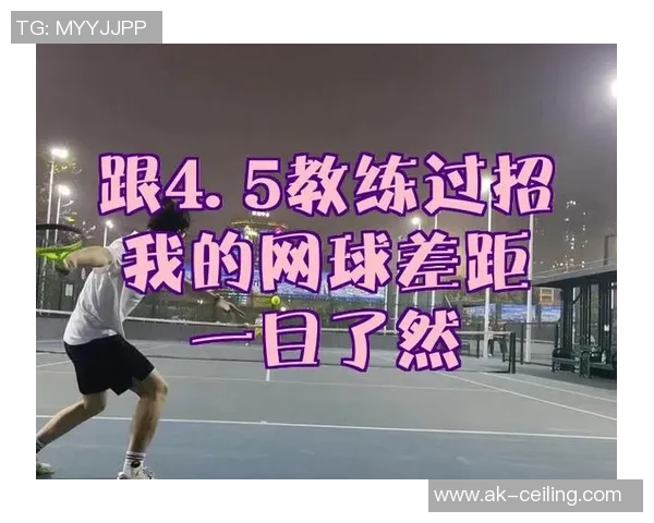 上海网球队区域防守创新探索与战术变革的深度分析